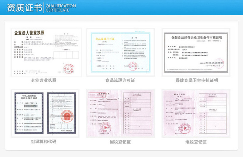 資質(zhì)證書(shū)圖片.jpg