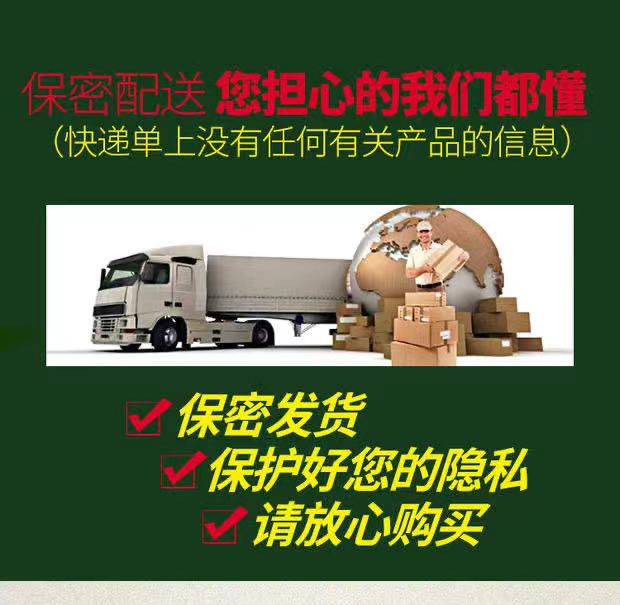 保密發(fā)貨圖片.png