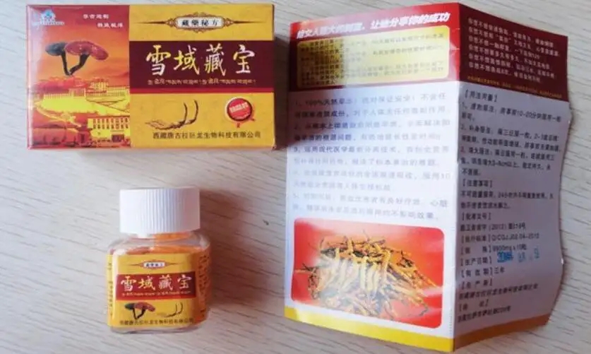 雪域藏寶真的有效嗎.jpg